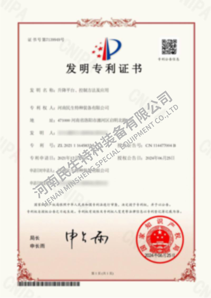 升降平臺(tái)、控制方法及應(yīng)用