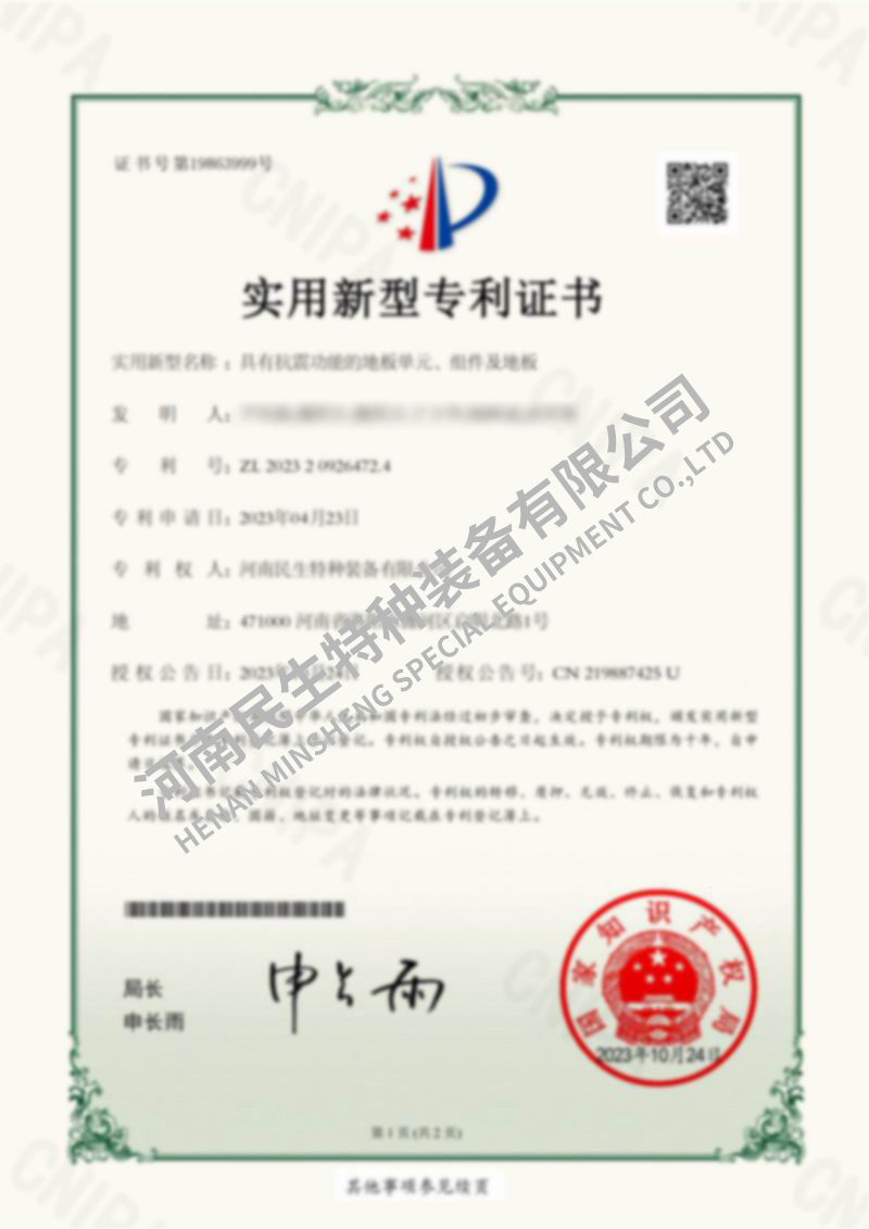 具有抗震功能的地板單元、組件及地板