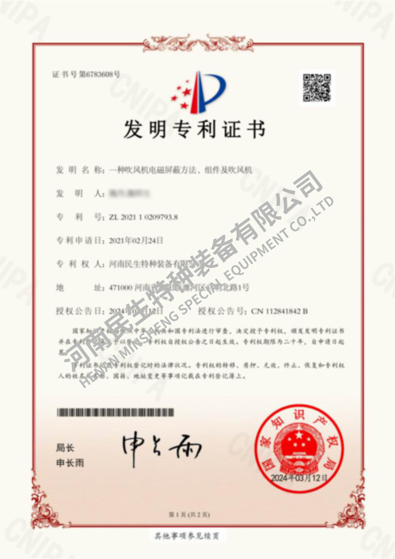 一種吹風(fēng)機(jī)電磁屏蔽方法、組件及吹風(fēng)機(jī)